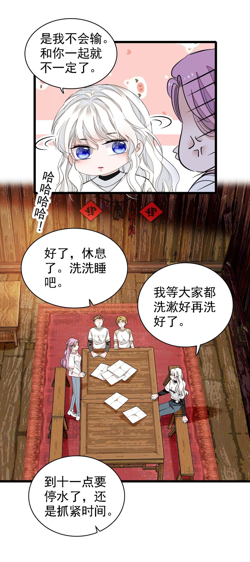 《龙凤翻转》062 我不是人，你是真的狗！ 第49页