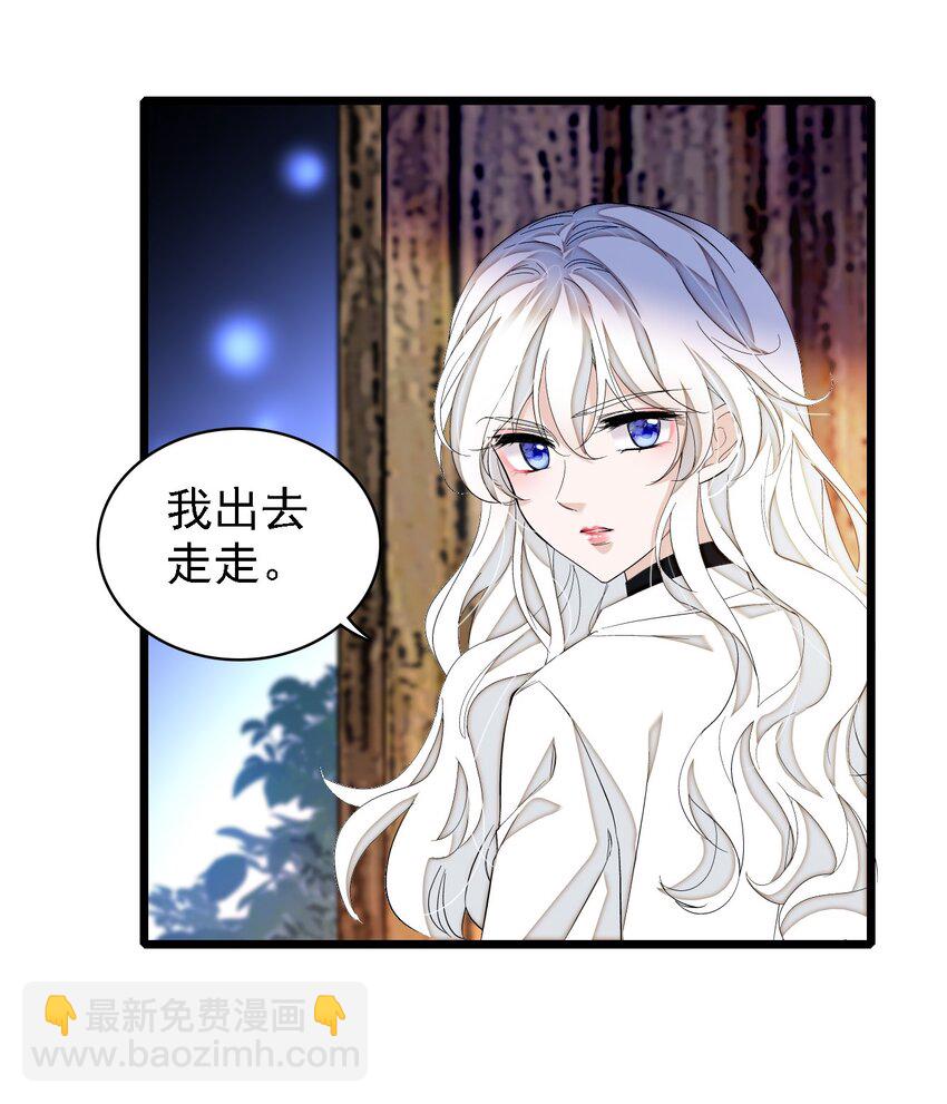 《龙凤翻转》062 我不是人，你是真的狗！ 第50页