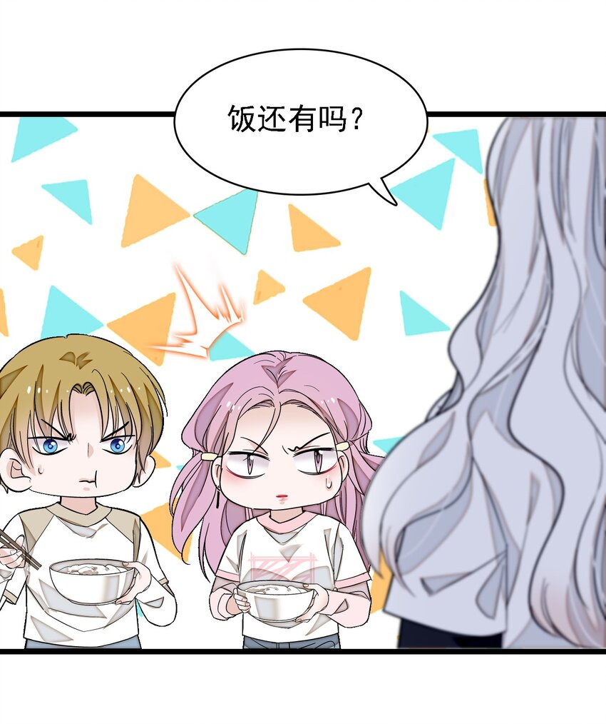 《龙凤翻转》062 我不是人，你是真的狗！ 第5页