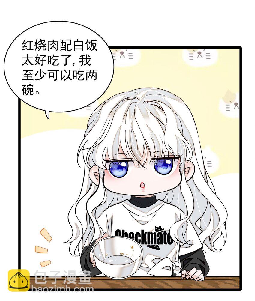 《龙凤翻转》062 我不是人，你是真的狗！ 第6页