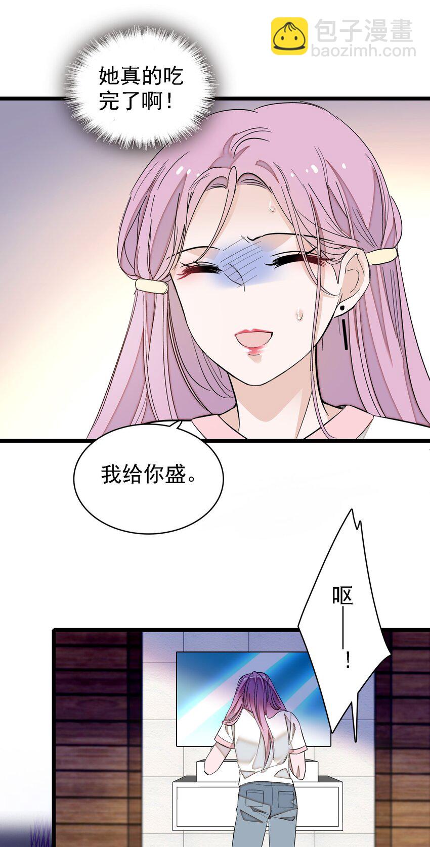 《龙凤翻转》062 我不是人，你是真的狗！ 第7页