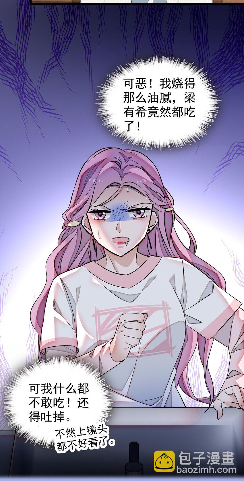 《龙凤翻转》062 我不是人，你是真的狗！ 第8页