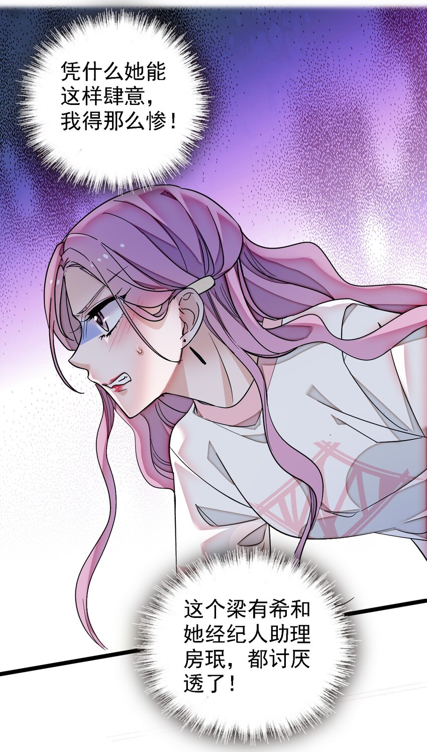《龙凤翻转》062 我不是人，你是真的狗！ 第9页