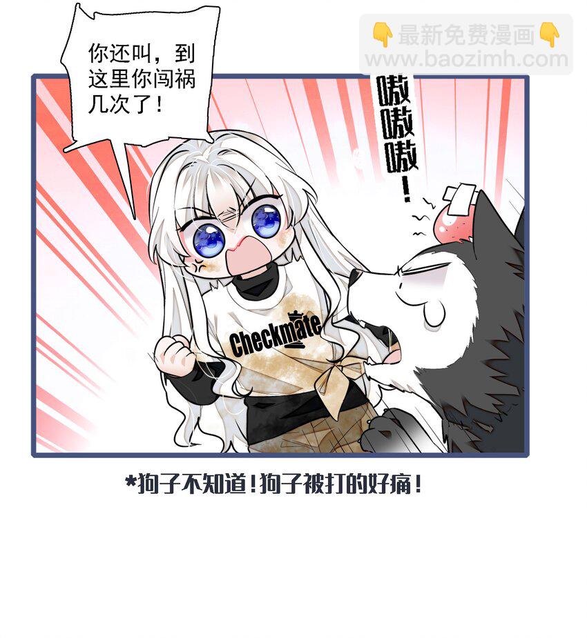 《龙凤翻转》064 春梦 第15页