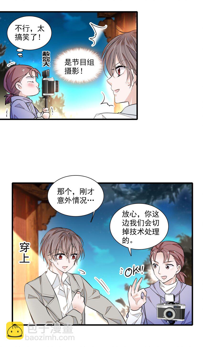 《龙凤翻转》064 春梦 第17页