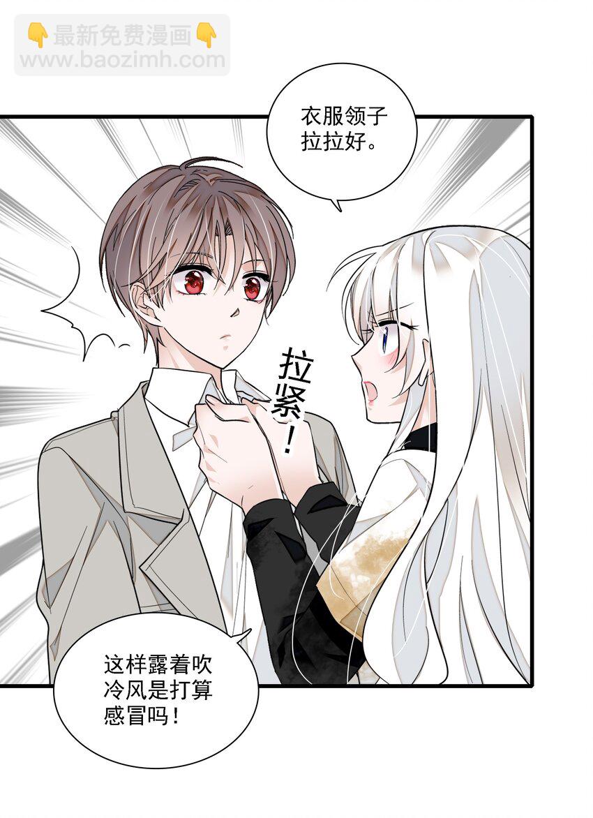《龙凤翻转》064 春梦 第18页