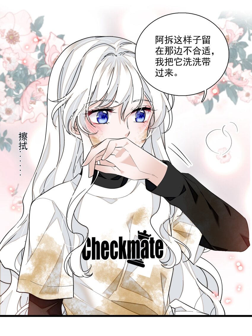 《龙凤翻转》064 春梦 第20页