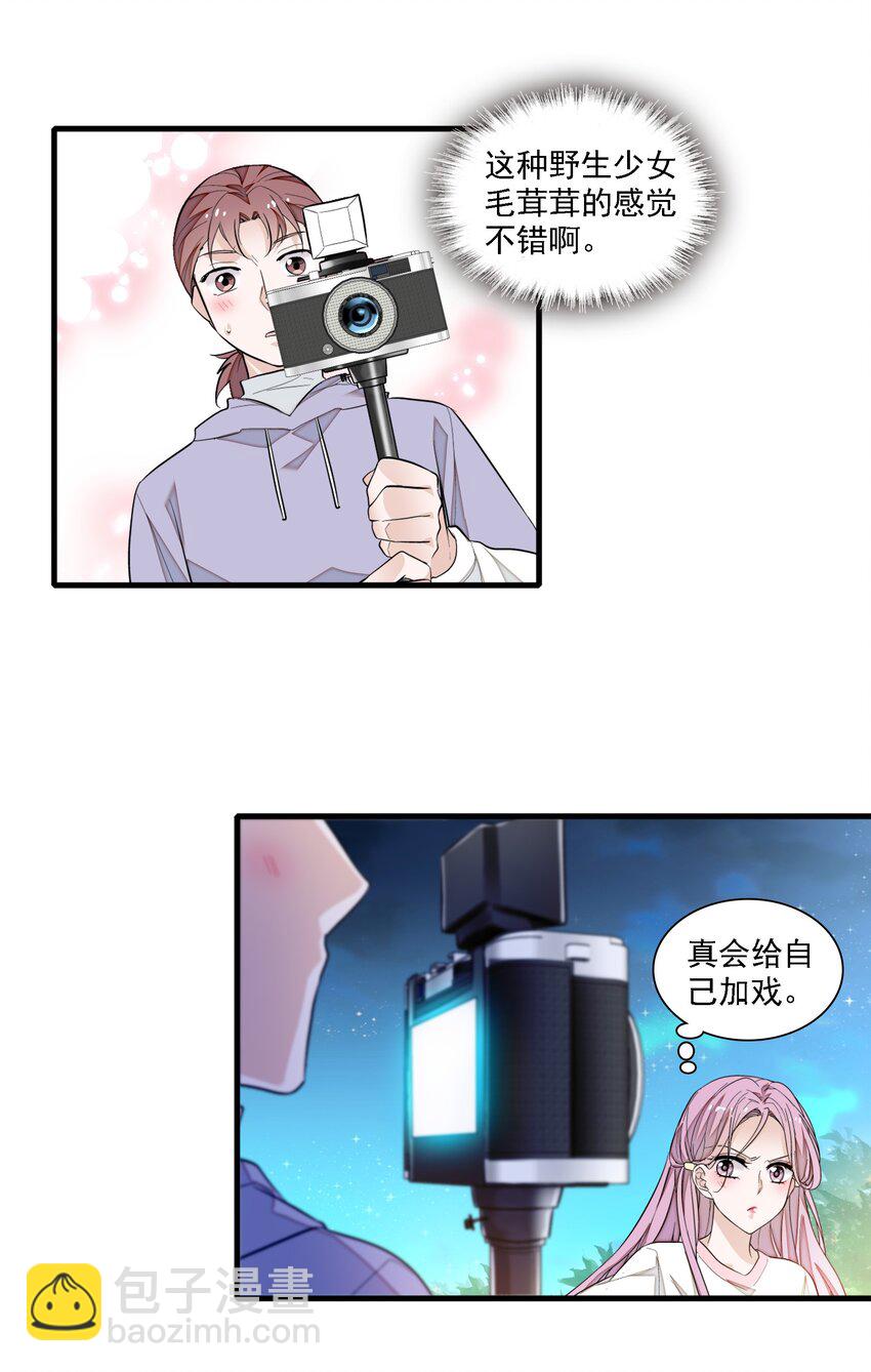 《龙凤翻转》064 春梦 第21页
