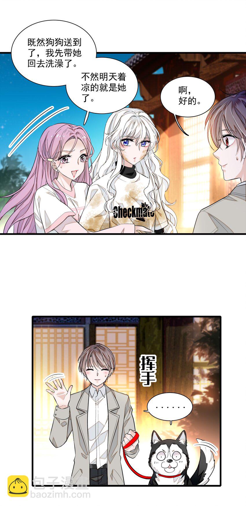 《龙凤翻转》064 春梦 第22页