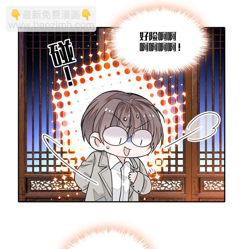 《龙凤翻转》064 春梦 第23页