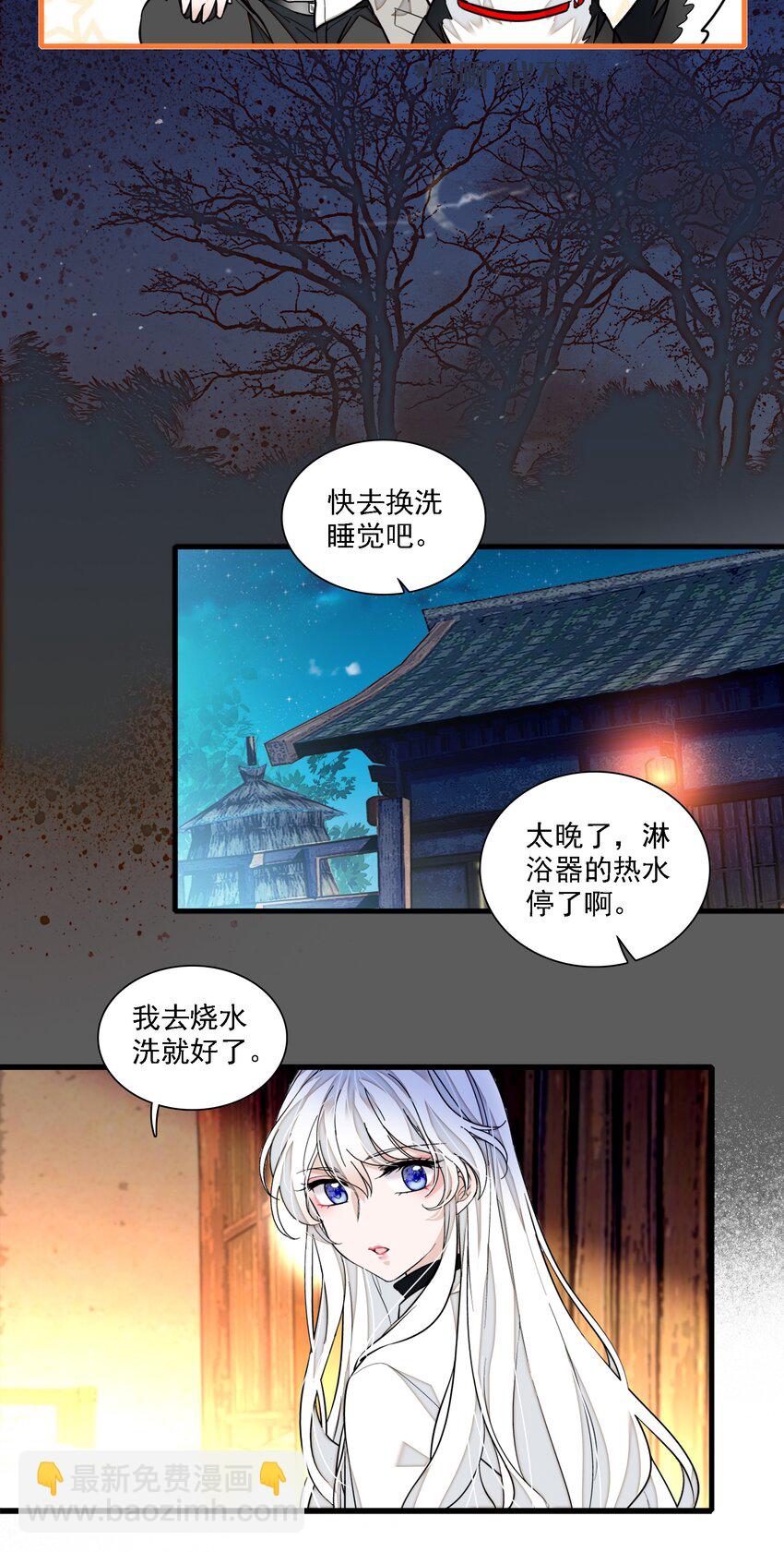 《龙凤翻转》064 春梦 第25页