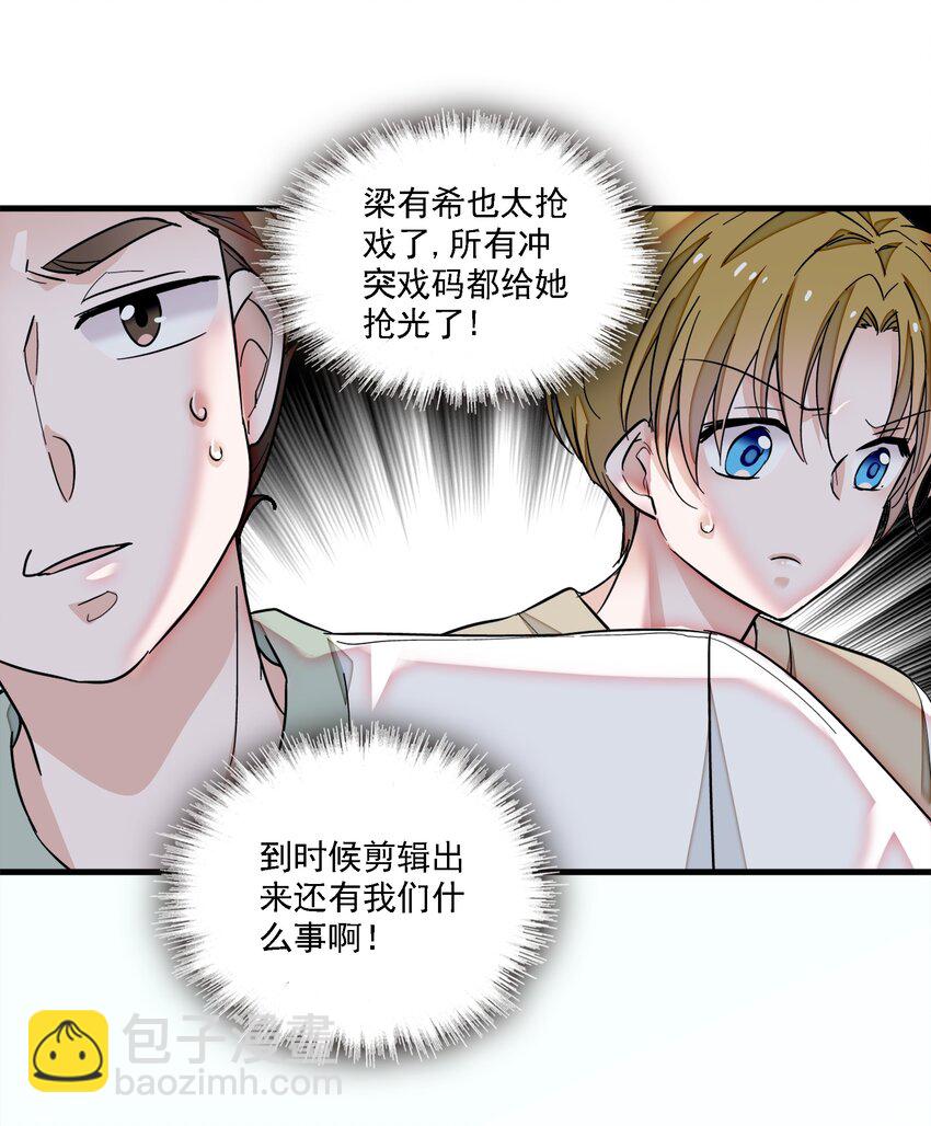《龙凤翻转》064 春梦 第27页