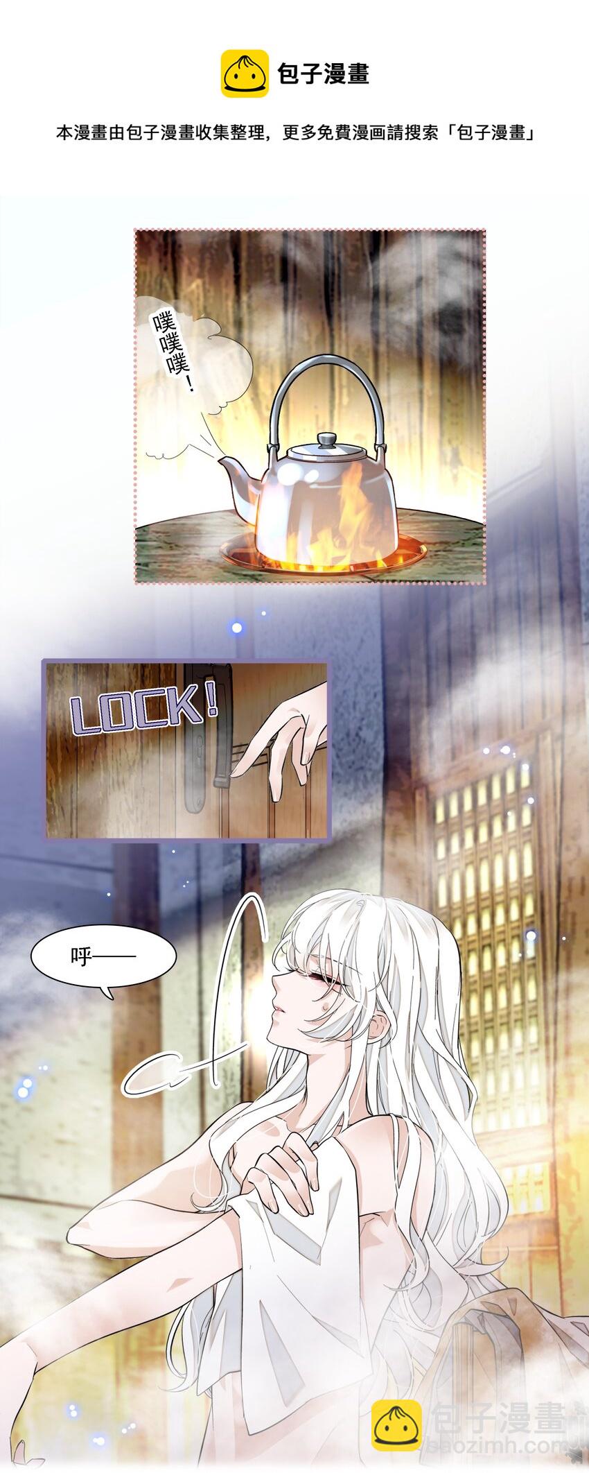 《龙凤翻转》064 春梦 第28页