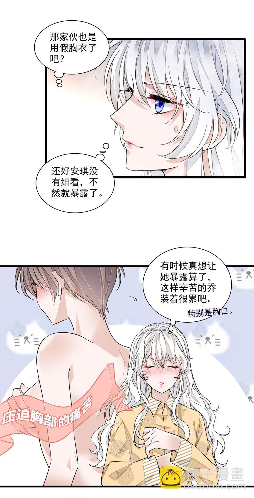 《龙凤翻转》064 春梦 第29页