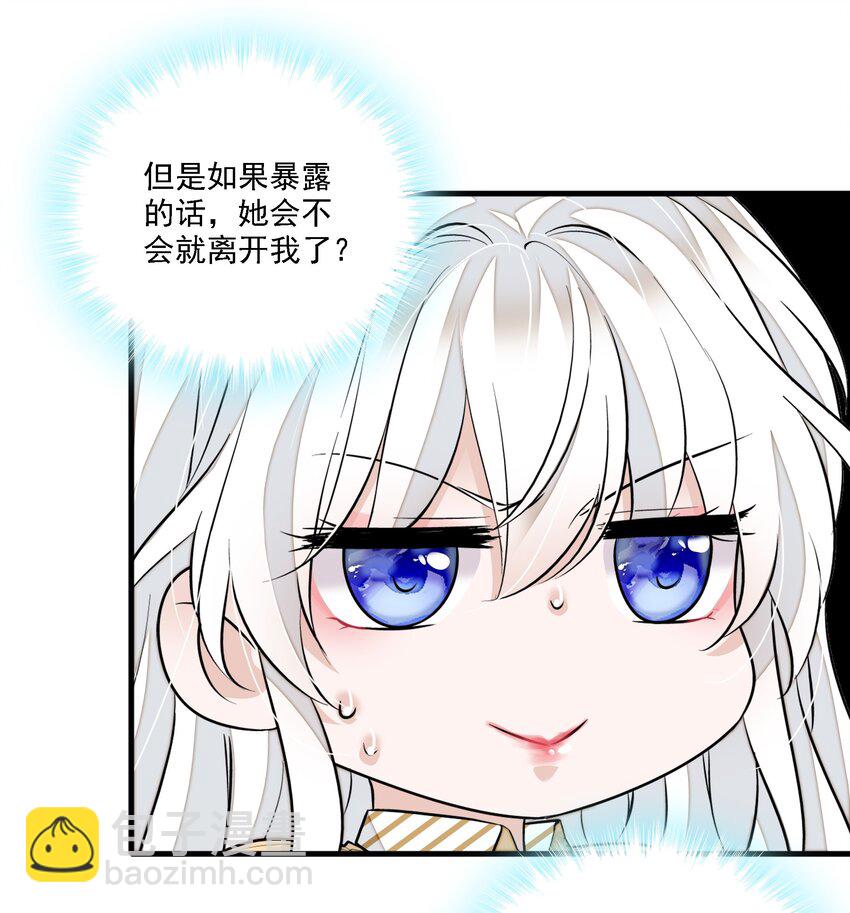 《龙凤翻转》064 春梦 第30页
