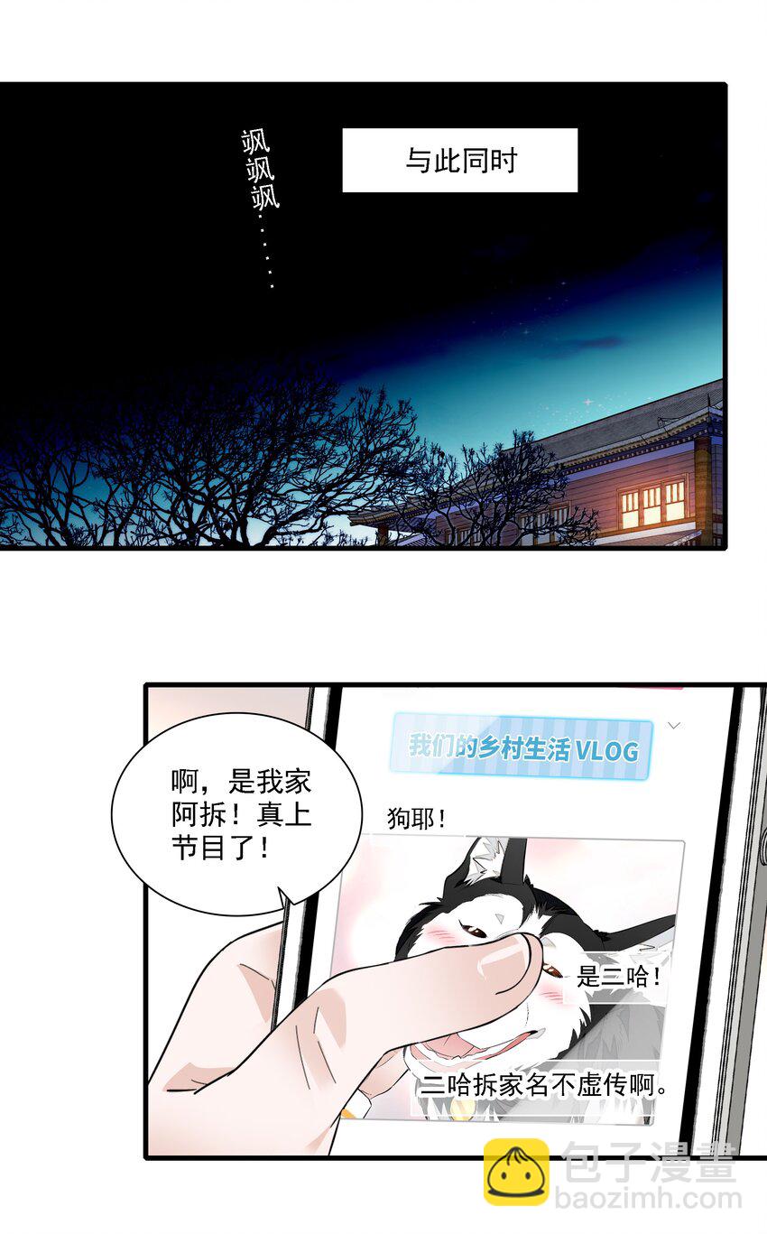 《龙凤翻转》064 春梦 第32页