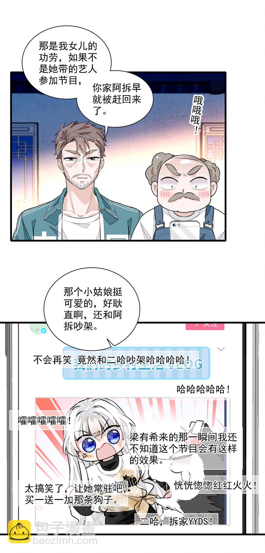 《龙凤翻转》064 春梦 第33页
