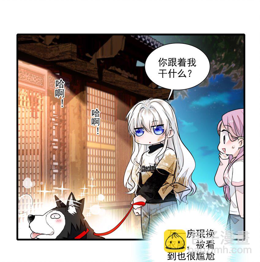 《龙凤翻转》064 春梦 第3页