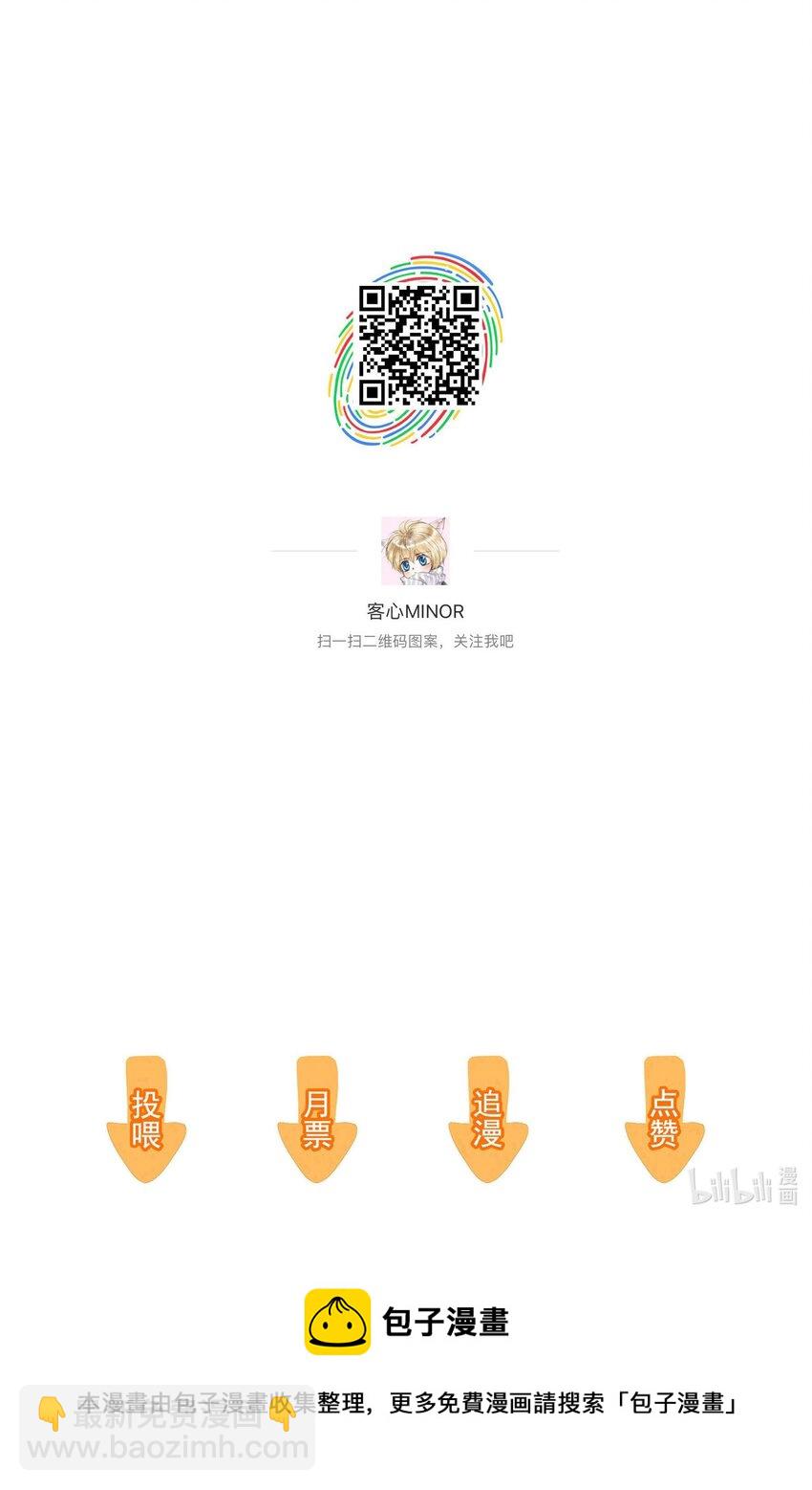 《龙凤翻转》064 春梦 第41页