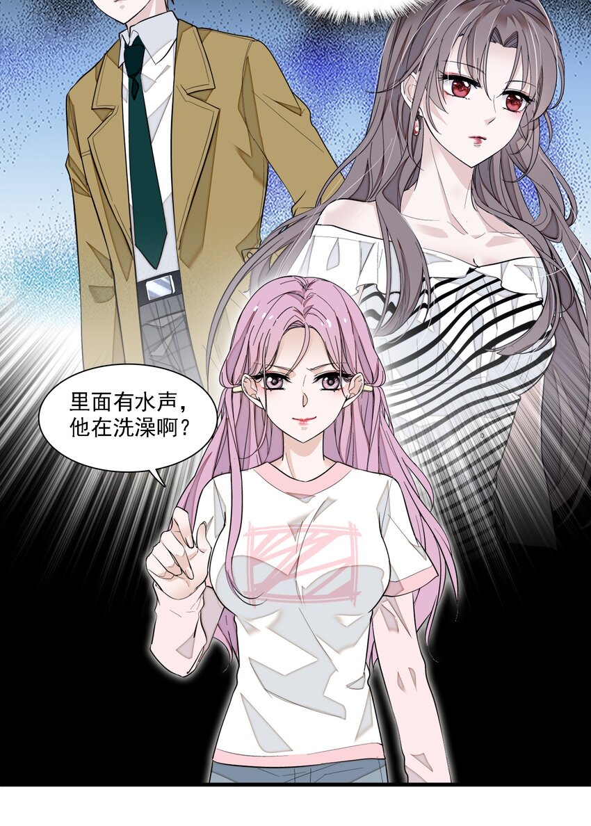 《龙凤翻转》064 春梦 第5页