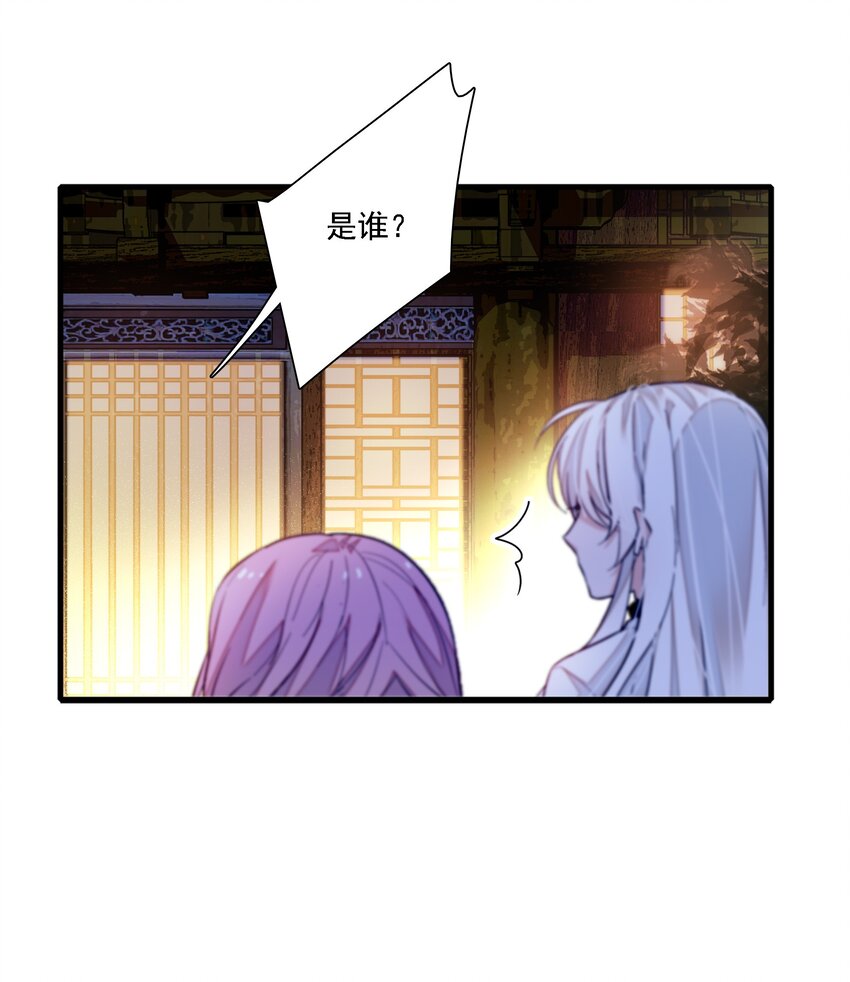 《龙凤翻转》064 春梦 第6页