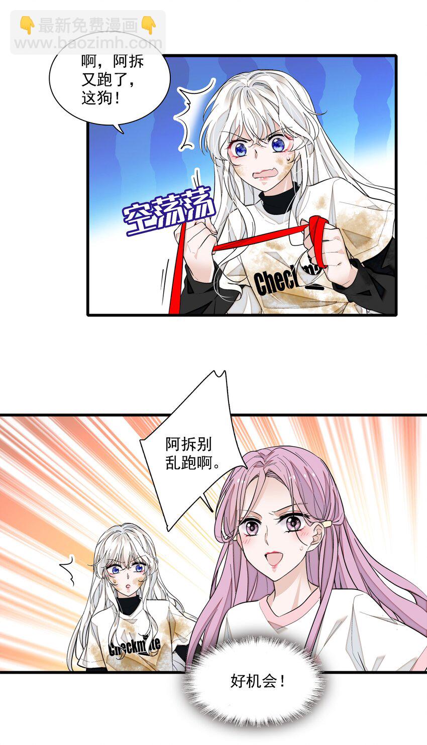 《龙凤翻转》064 春梦 第7页