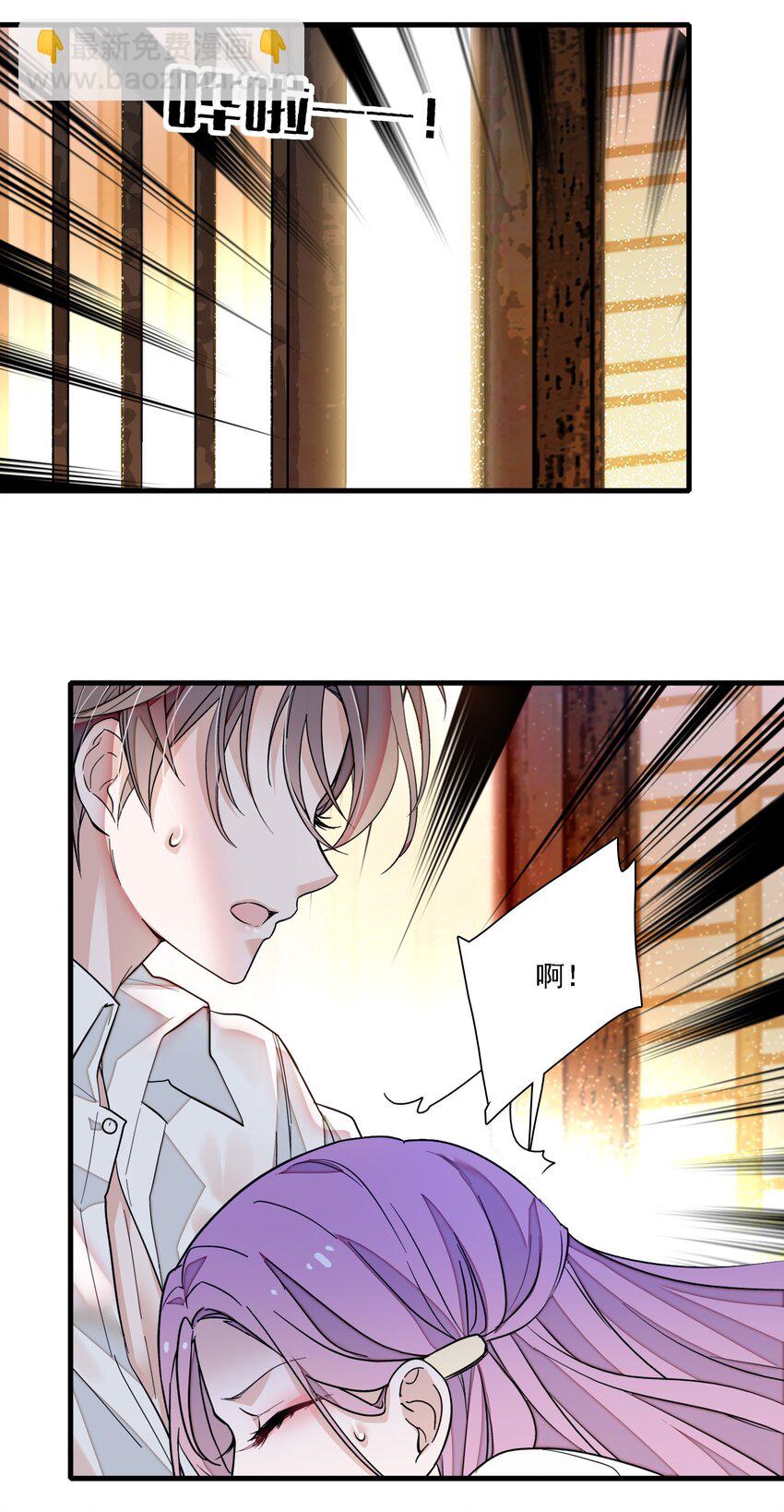 《龙凤翻转》064 春梦 第8页