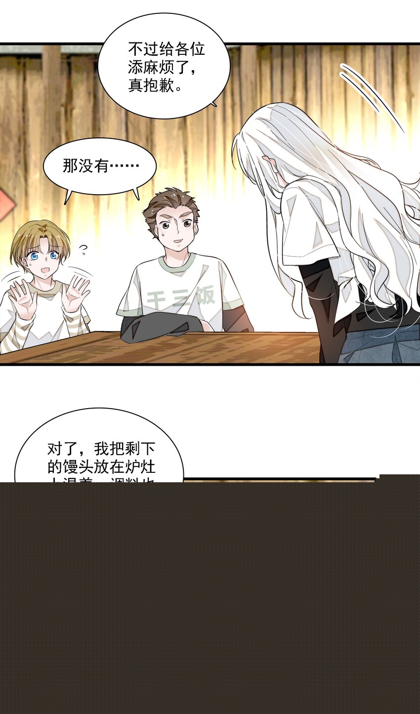 《龙凤翻转》067 久违的换装 第10页