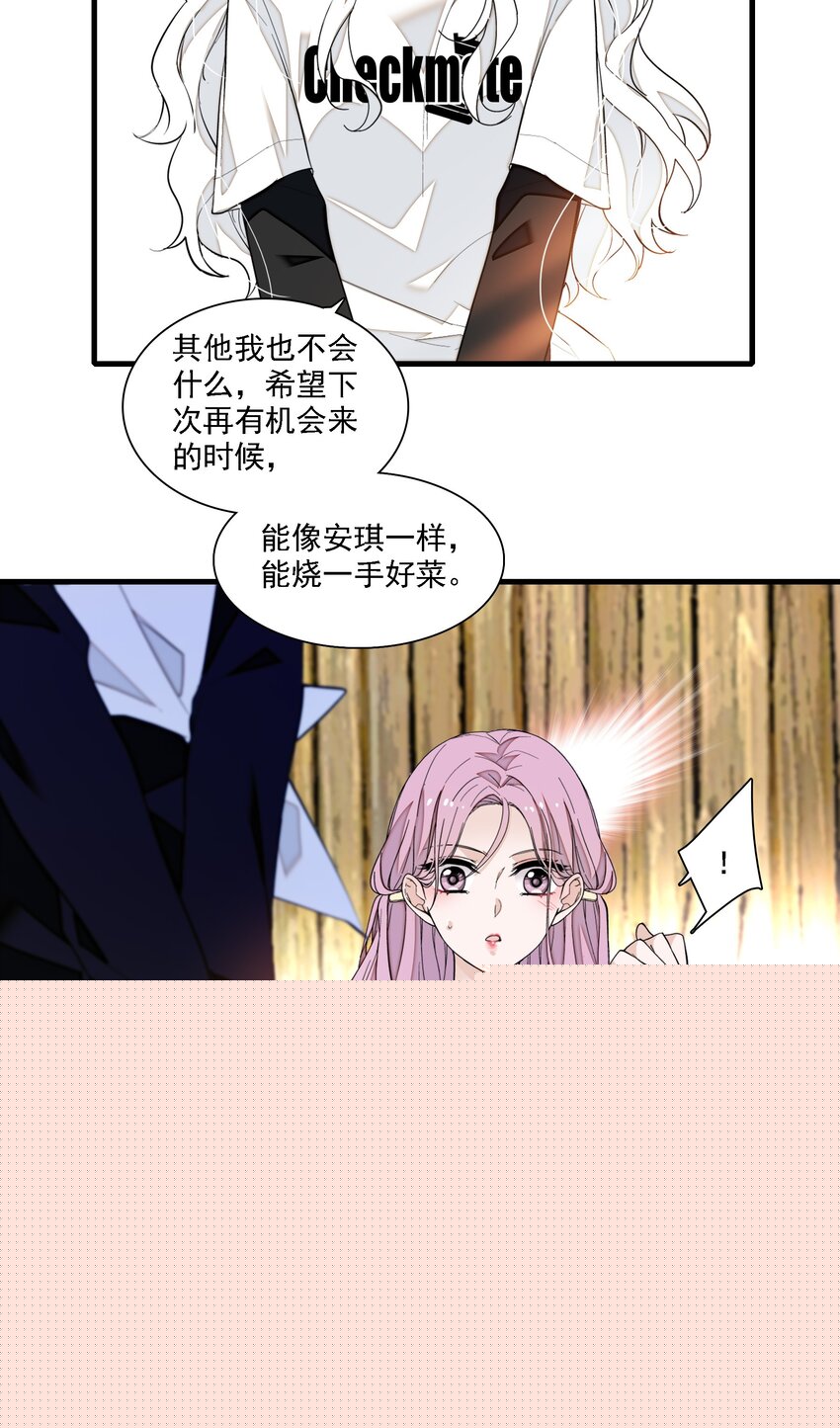 《龙凤翻转》067 久违的换装 第11页