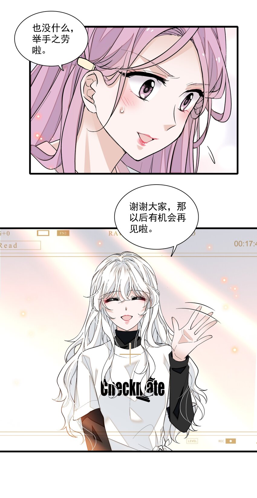 《龙凤翻转》067 久违的换装 第12页