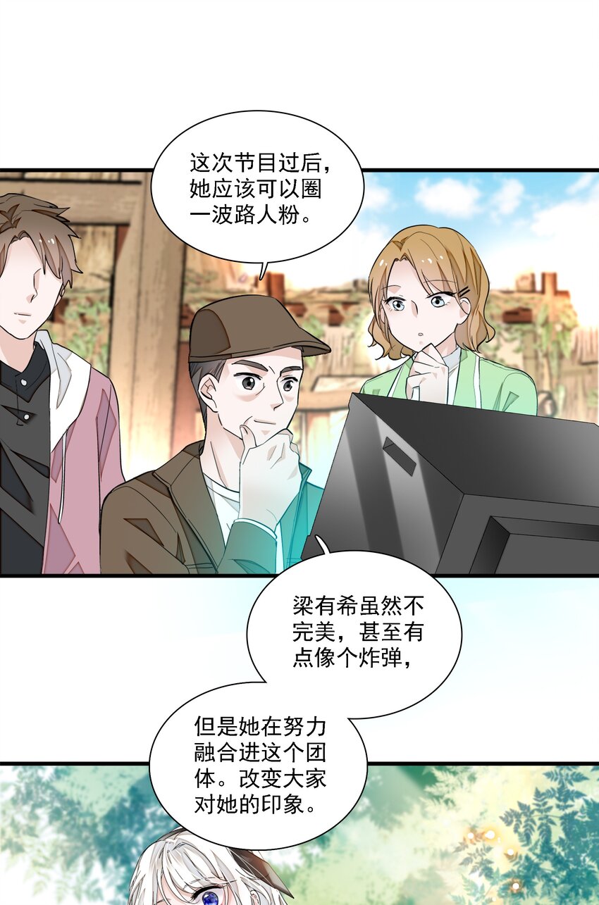 《龙凤翻转》067 久违的换装 第13页