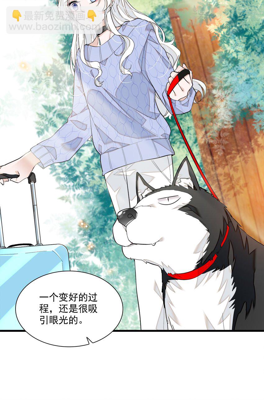 《龙凤翻转》067 久违的换装 第14页