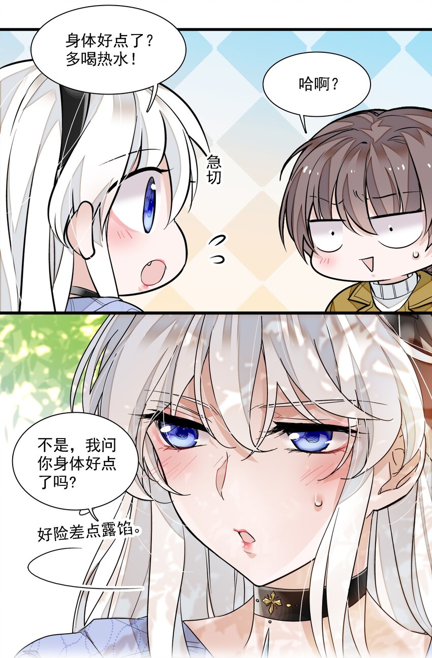 《龙凤翻转》067 久违的换装 第17页