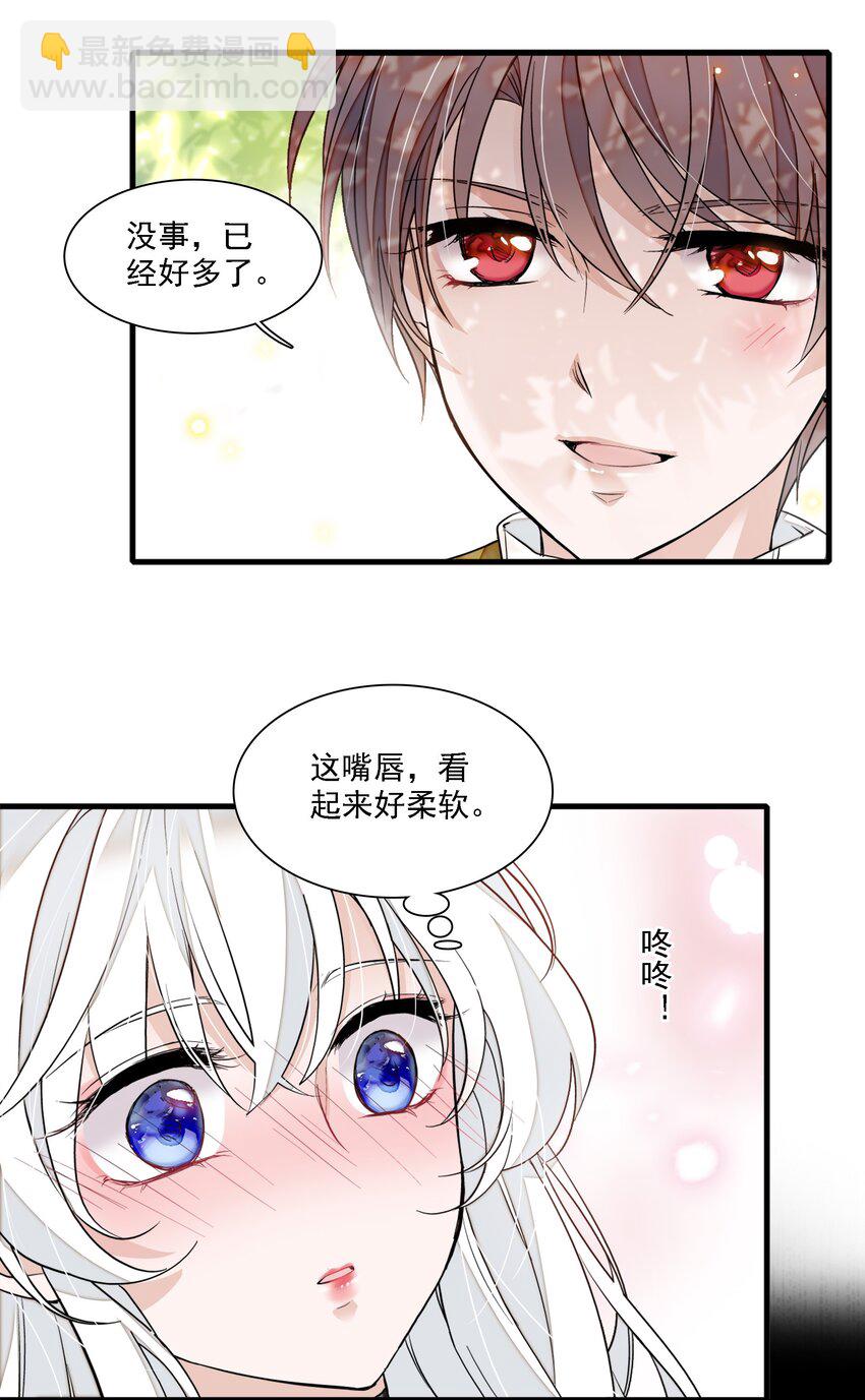 《龙凤翻转》067 久违的换装 第18页