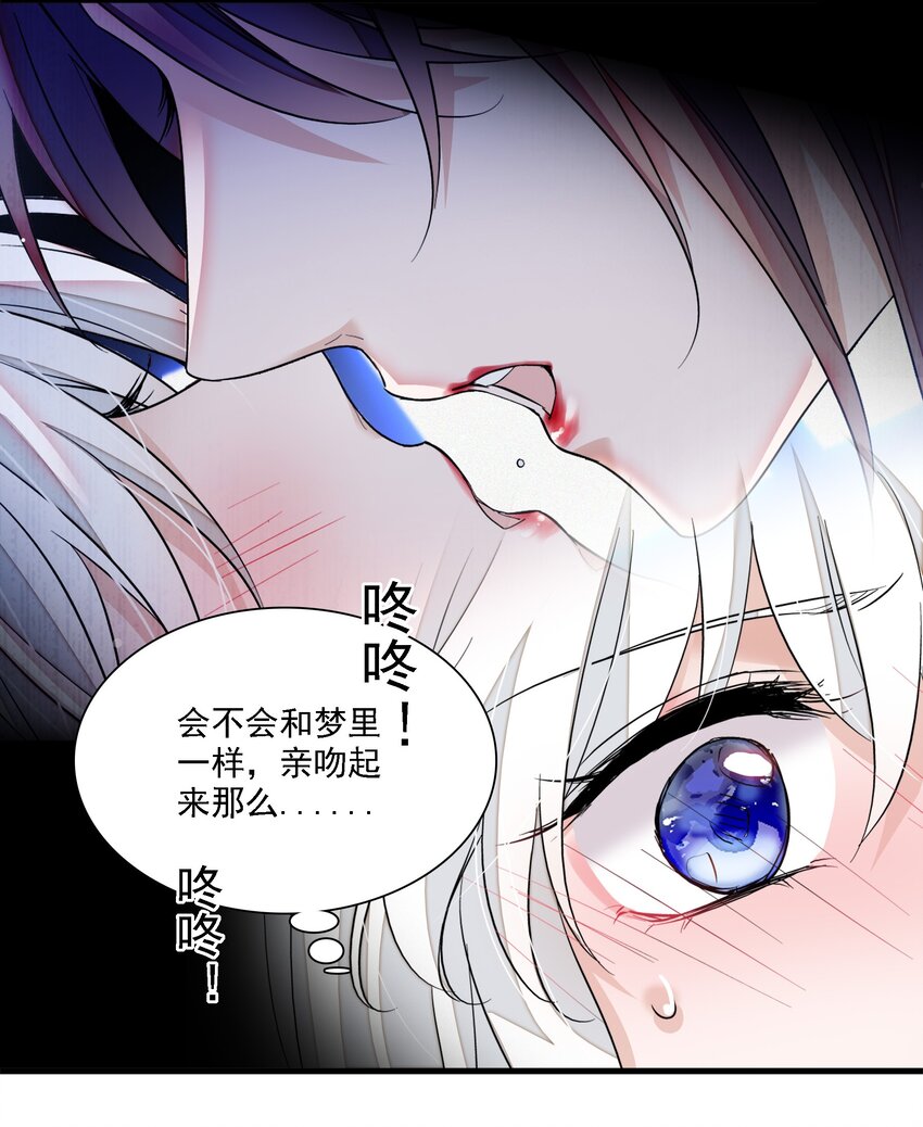《龙凤翻转》067 久违的换装 第19页