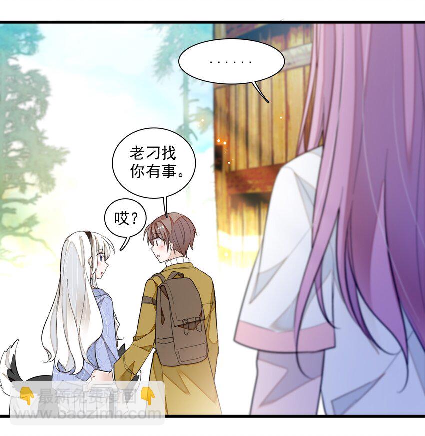 《龙凤翻转》067 久违的换装 第21页