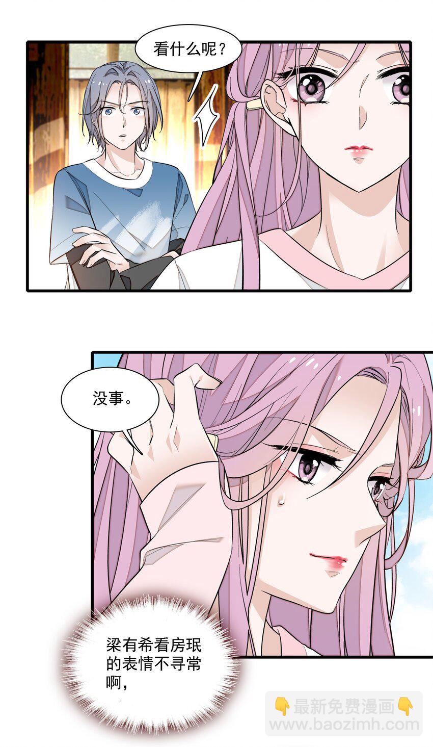 《龙凤翻转》067 久违的换装 第22页