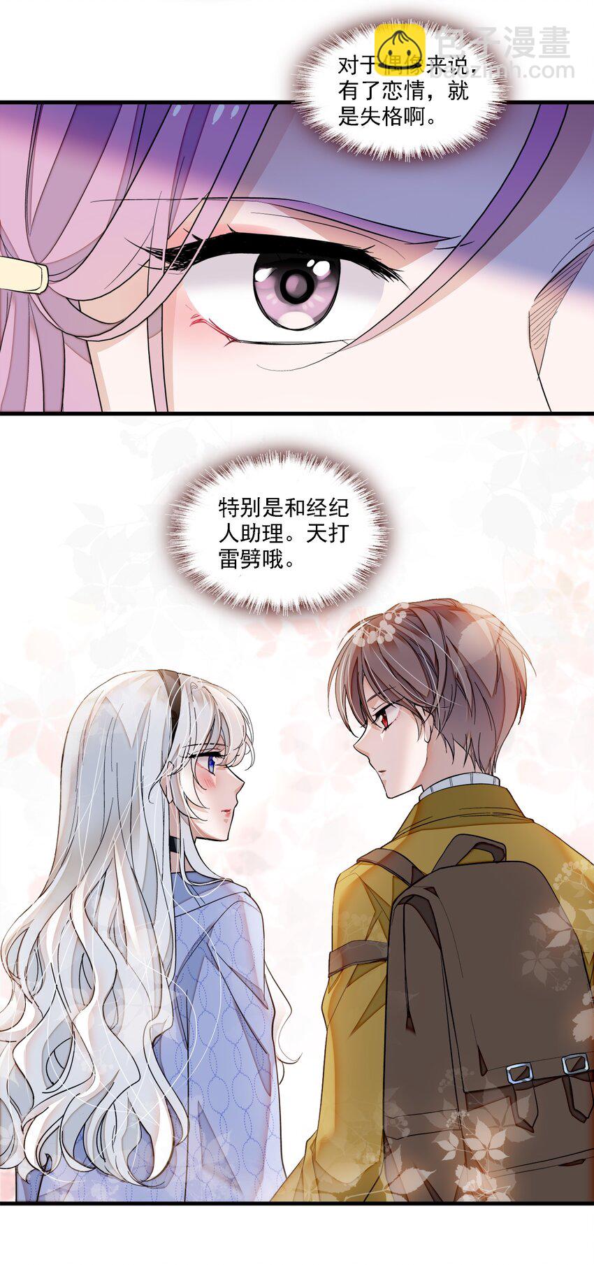 《龙凤翻转》067 久违的换装 第23页