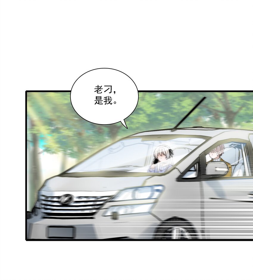《龙凤翻转》067 久违的换装 第24页