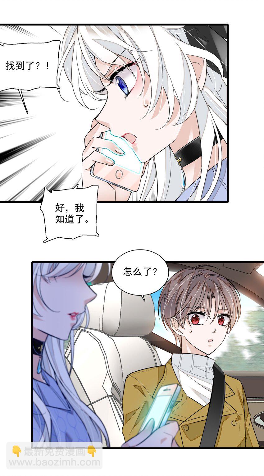 《龙凤翻转》067 久违的换装 第25页
