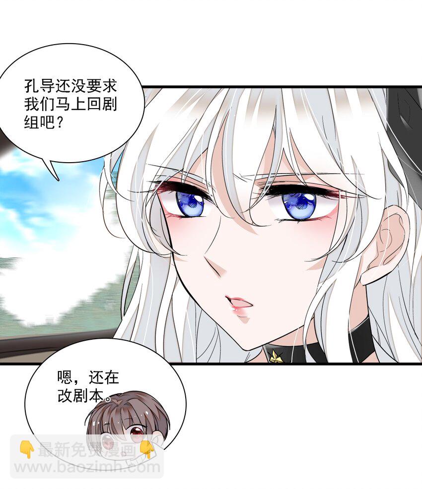 《龙凤翻转》067 久违的换装 第26页