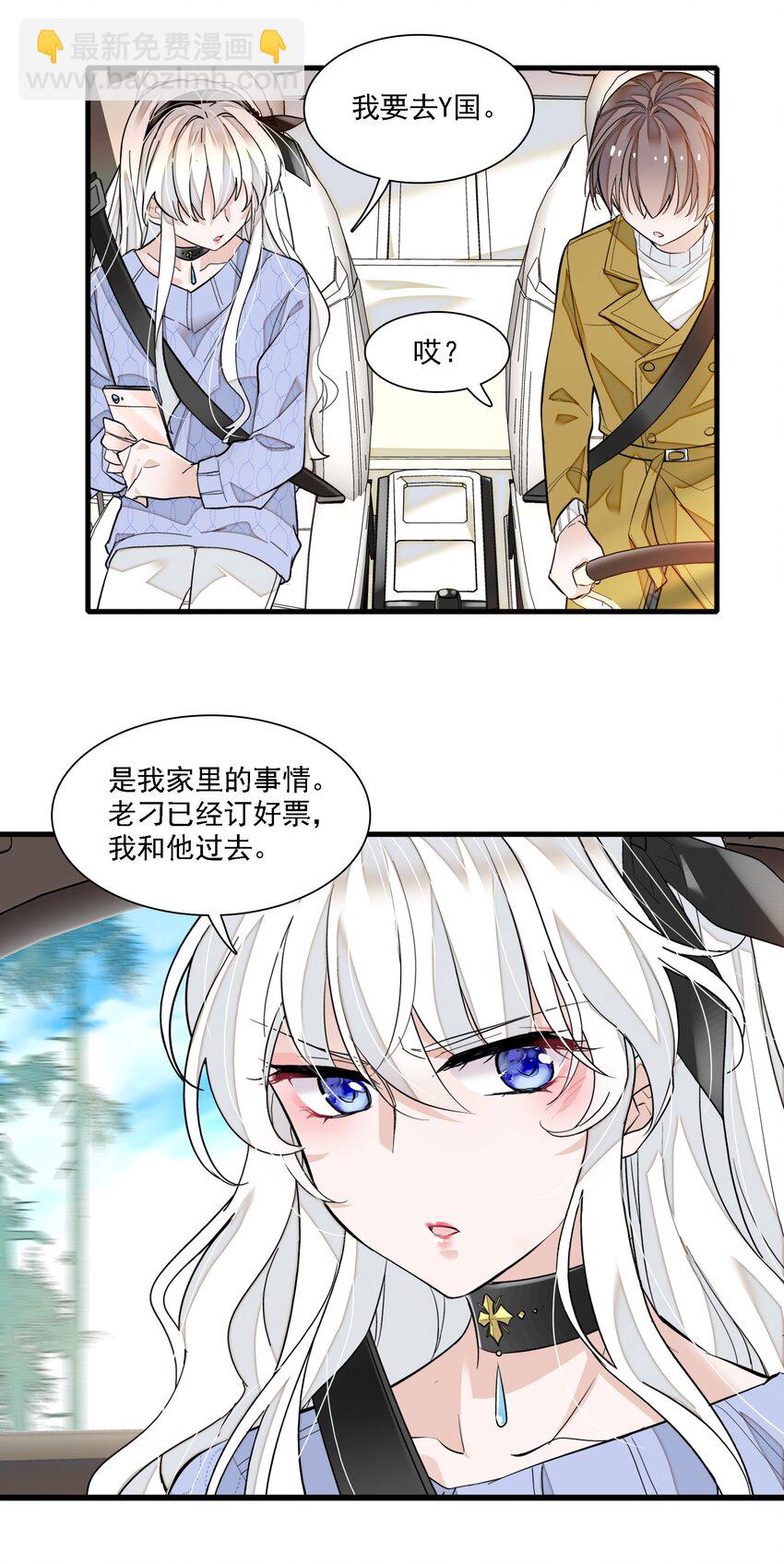 《龙凤翻转》067 久违的换装 第27页