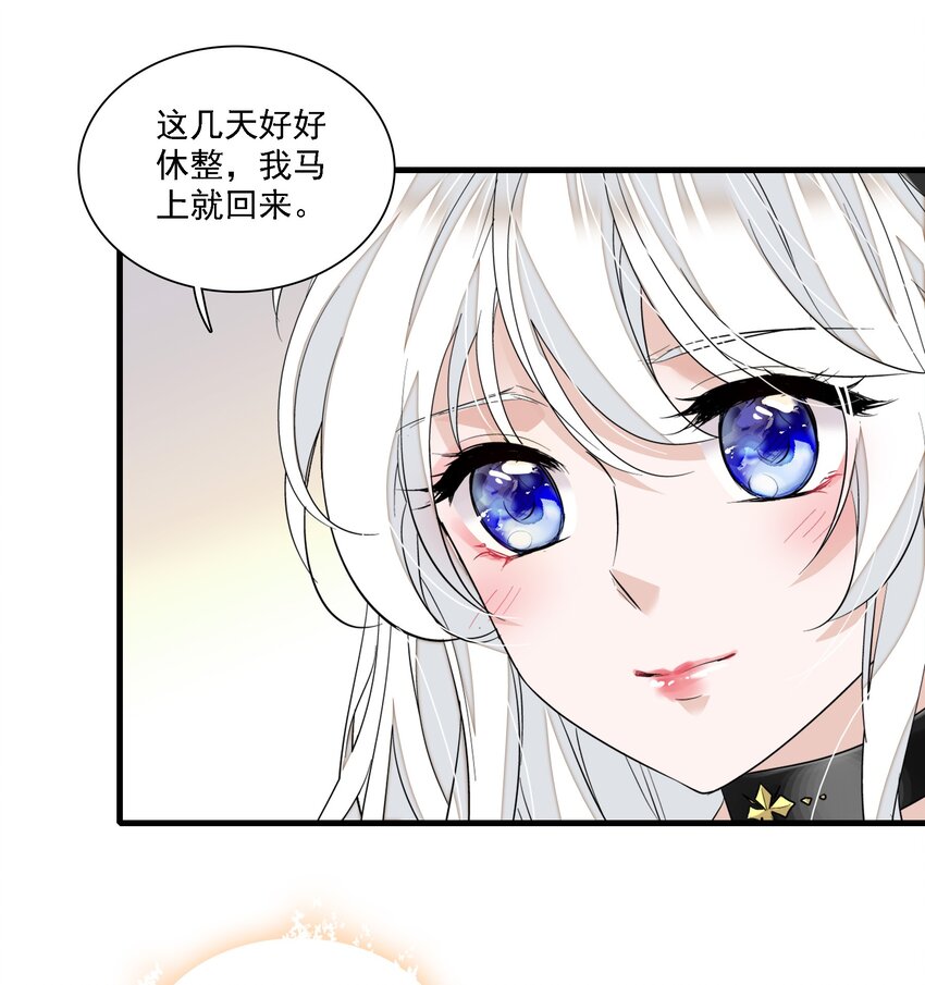 《龙凤翻转》067 久违的换装 第29页
