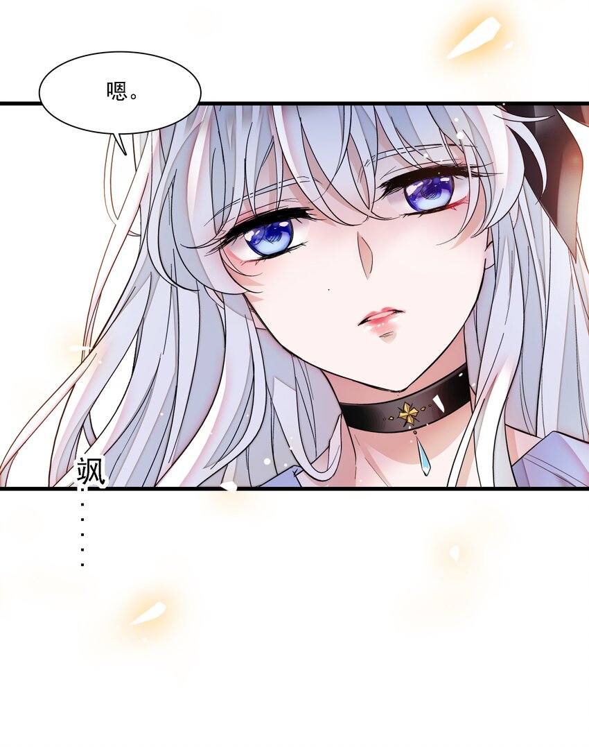 《龙凤翻转》067 久违的换装 第31页