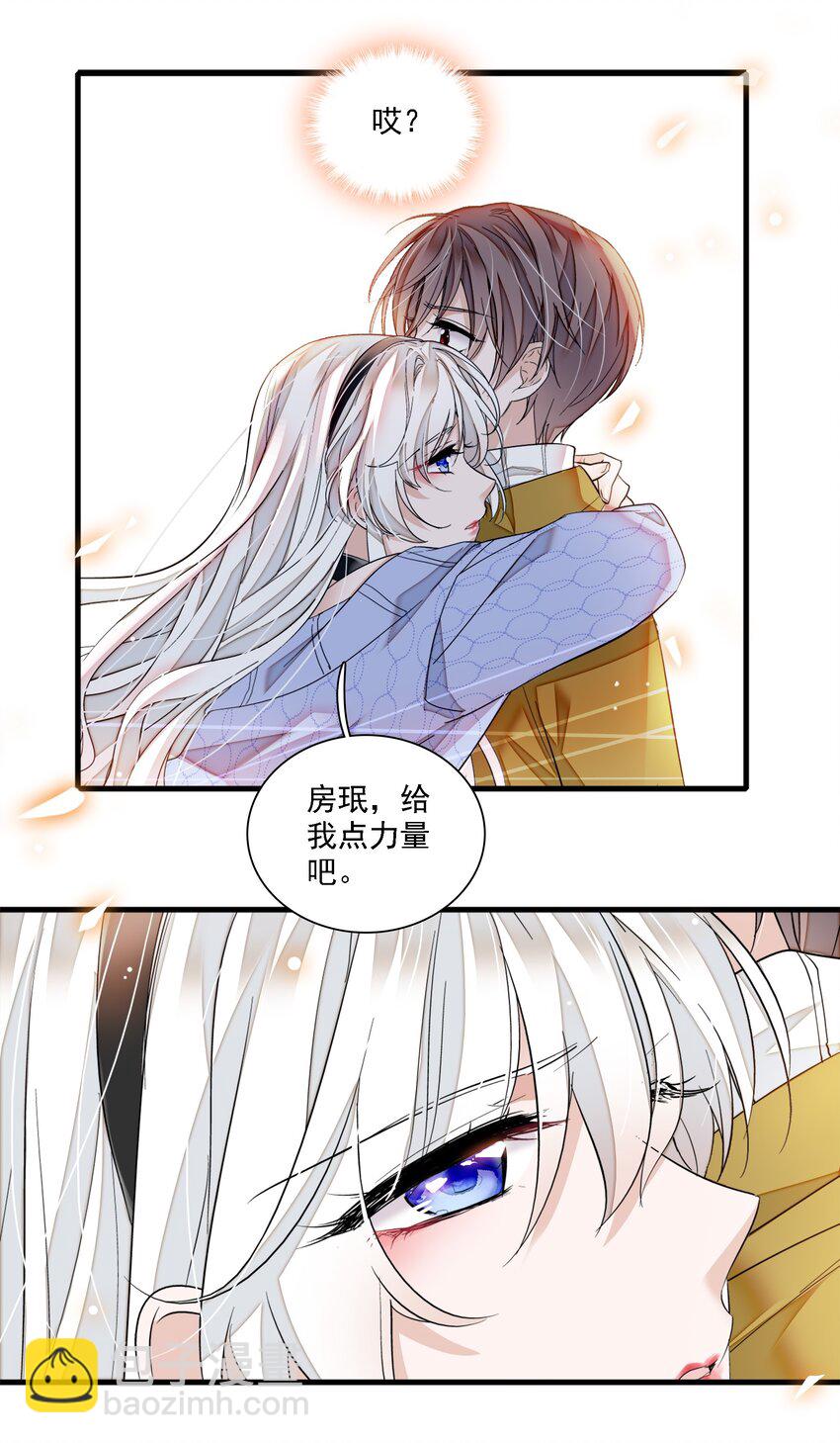 《龙凤翻转》067 久违的换装 第32页