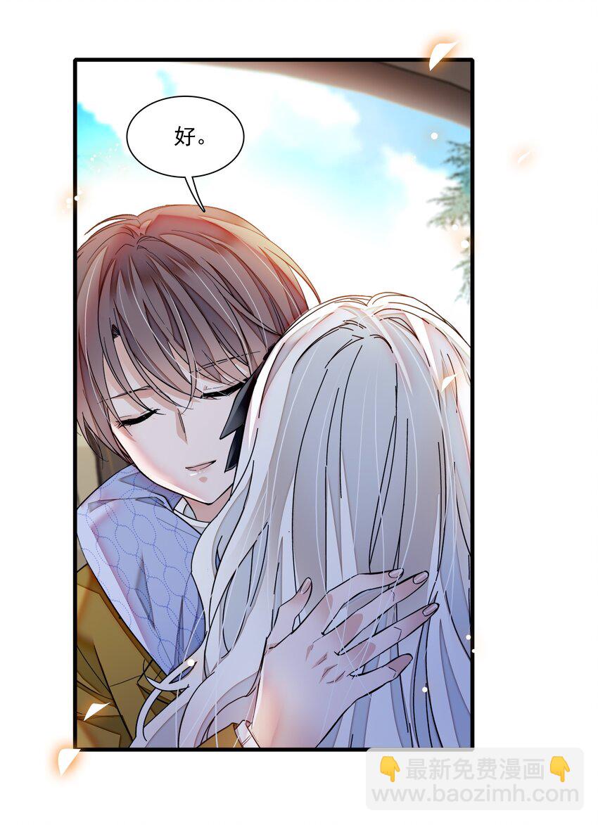 《龙凤翻转》067 久违的换装 第33页