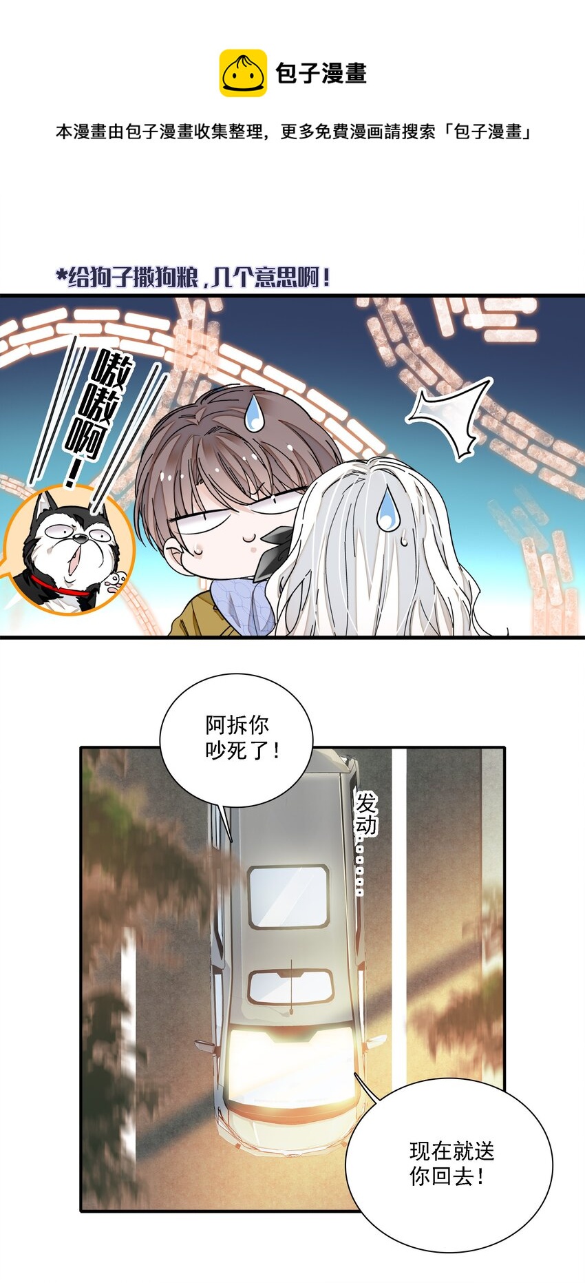 《龙凤翻转》067 久违的换装 第34页