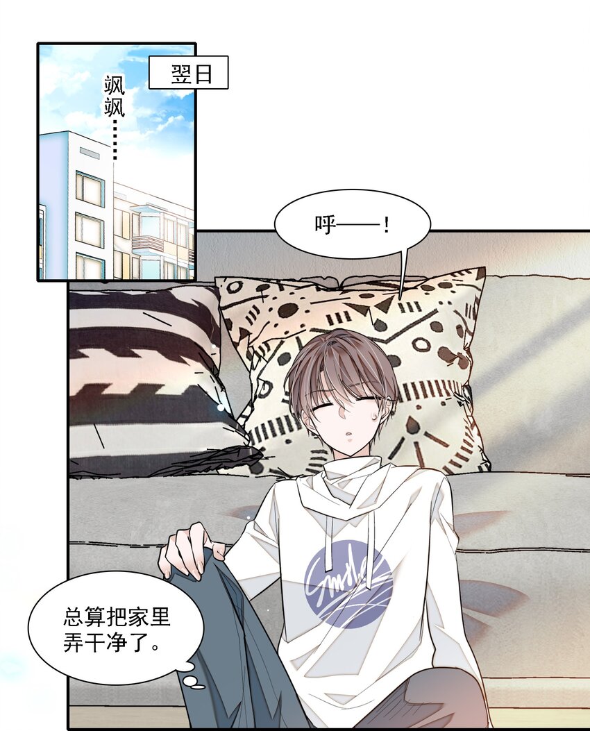 《龙凤翻转》067 久违的换装 第35页