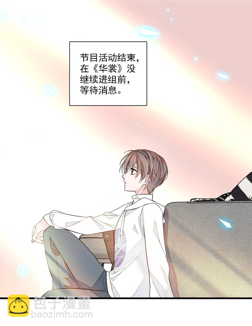 《龙凤翻转》067 久违的换装 第36页