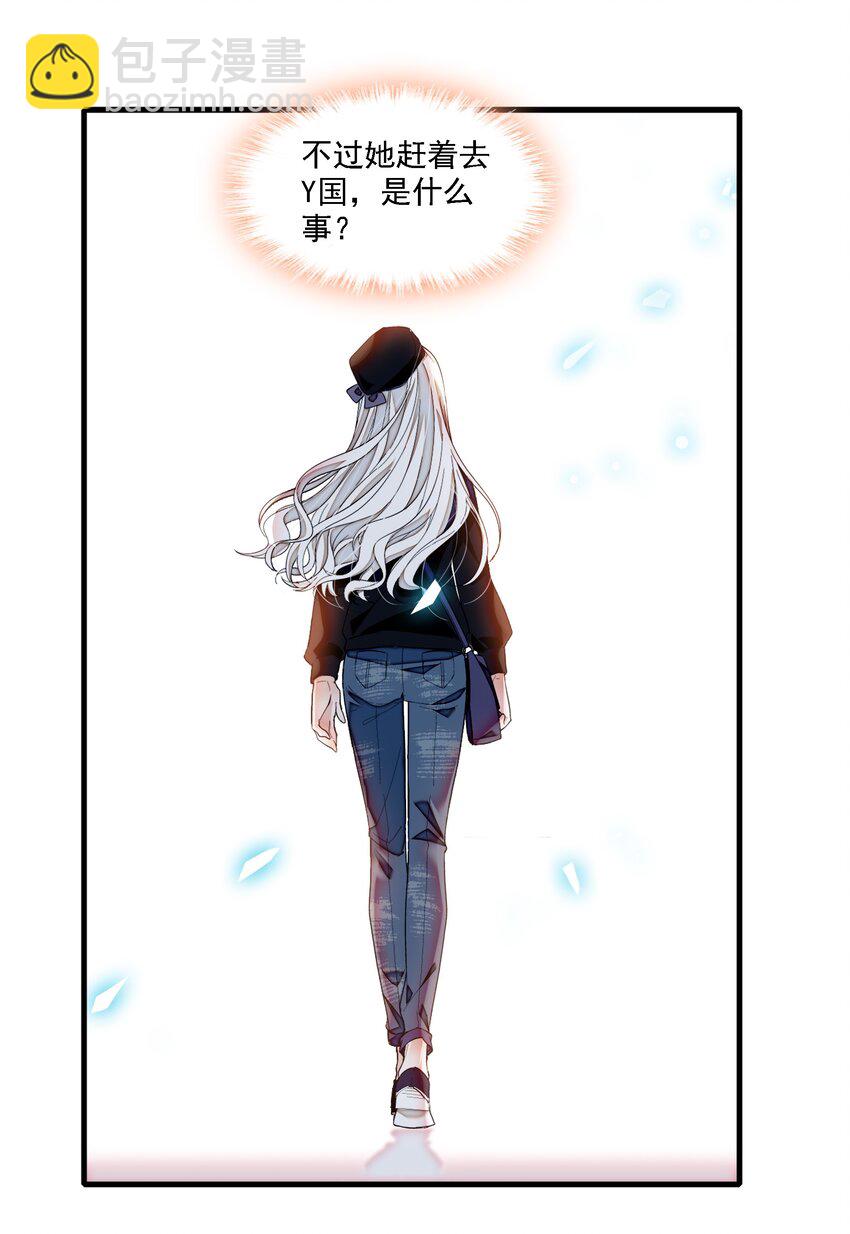 《龙凤翻转》067 久违的换装 第39页